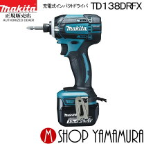 楽天市場】インパクトドライバー マキタ td137drtxの通販 