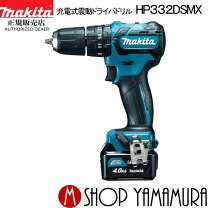 楽天市場】マキタ 振動ドリル 10.8 332の通販