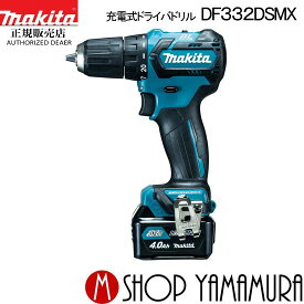 (25日限定P+9倍)(マラソン中はエントリーでP+4倍)【正規店】 マキタ 充電式ドリルドライバー DF332DSMX ドリルドライバ 10.8v 4.0Ah makita