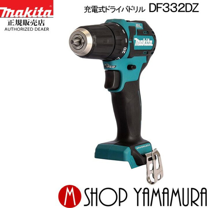 楽天市場】【正規店】 マキタ 充電式ドリルドライバー DF332DZ ドリル 