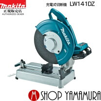 楽天市場】マキタ 高速切断機 18vの通販