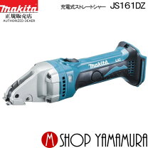 楽天市場】マキタ シャー js3201の通販