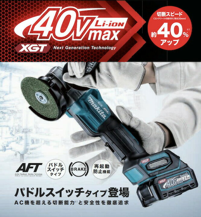 楽天市場】【正規店】マキタ 充電式ディスクグラインダ GA010GRDX 外径 