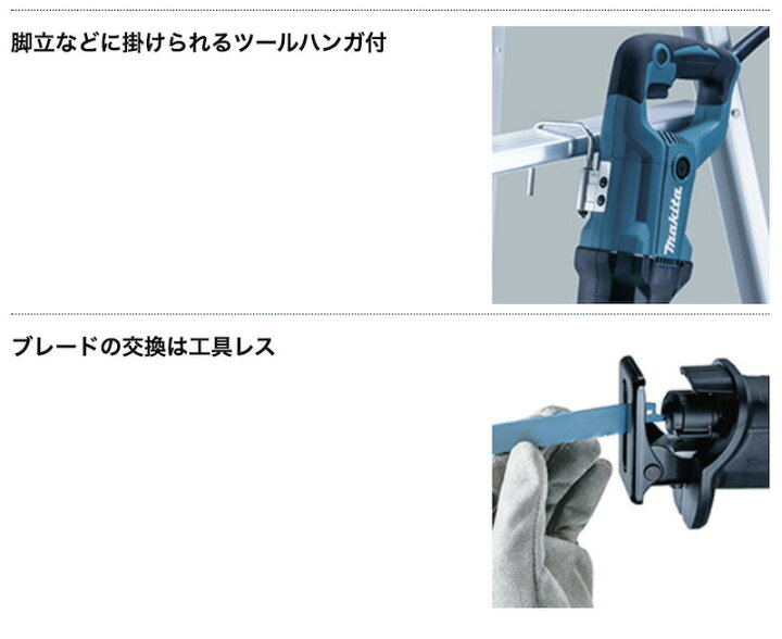 楽天市場】【正規店】 マキタ makita レシプロソー JR3051T レシプロ刃 