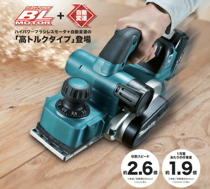 楽天市場】【正規店】 マキタ 充電式カンナ KP181DRG 82mm 高トルク 