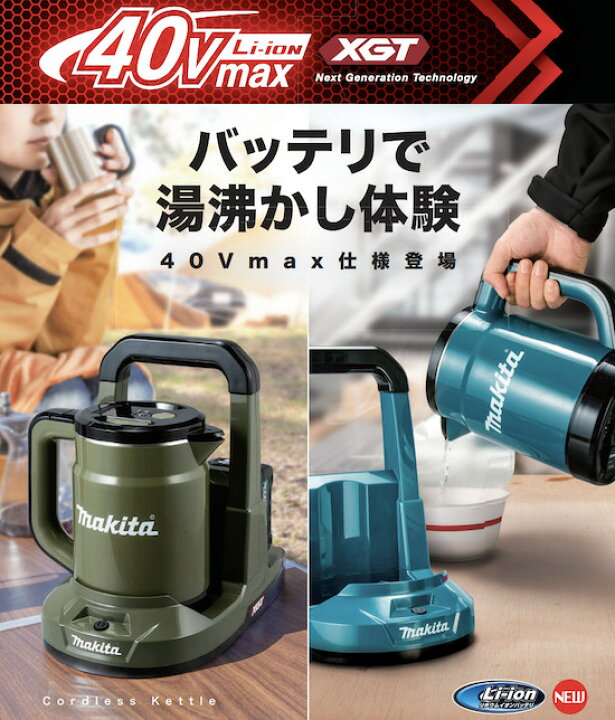 楽天市場】(ブラックフライデー期間はP+6倍商品あり)【正規店】 マキタ 