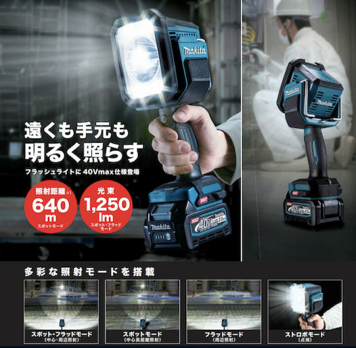 楽天市場】【正規店】 マキタ 充電式フラッシュライト ML007G 本体のみ 