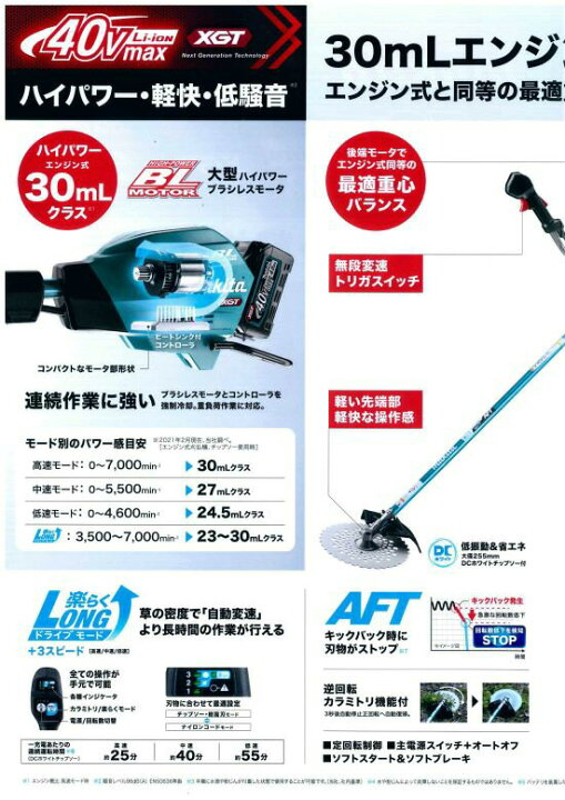 楽天市場】(ワンダフルデー工具P5倍その他全商品P2倍)(最大400円OFFクーポン)【大型商品】【正規店】 マキタ makita 40V 充電式草刈機 MUR009GRM (2グリップ) 付属品(バッテリBL4040・充電器DC40RA付) : マキタショップヤマムラ京都 楽天市場】(ワンダフルデー工具P5倍その他全商品P2倍)(最大400円OFFクーポン)【大型商品】【正規店】 マキタ makita 40V 充電式草刈機 MUR009GRM (2グリップ) 付属品(バッテリBL4040・充電器DC40RA付) : マキタショップヤマムラ京都