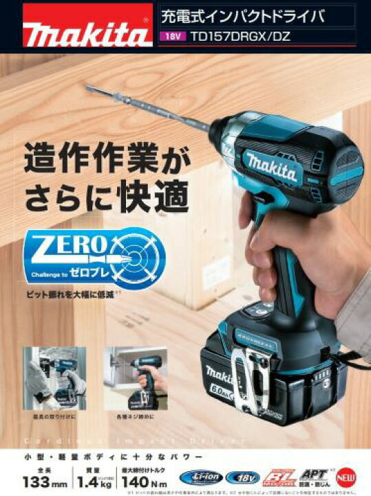 楽天市場】(500円OFFクーポンあり)【正規店】 マキタ 充電式インパクト 