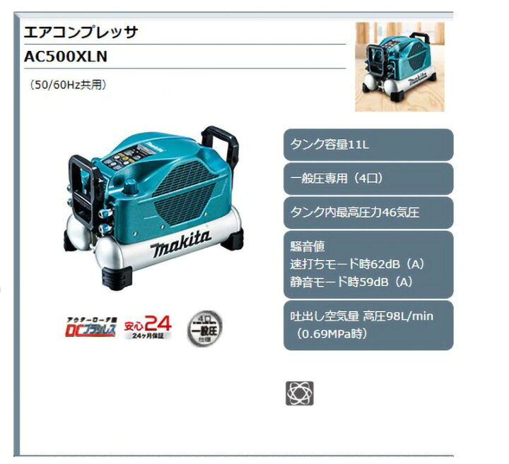 楽天市場】(400円OFFクーポンあり)【正規店】 マキタ 一般圧専用エア 