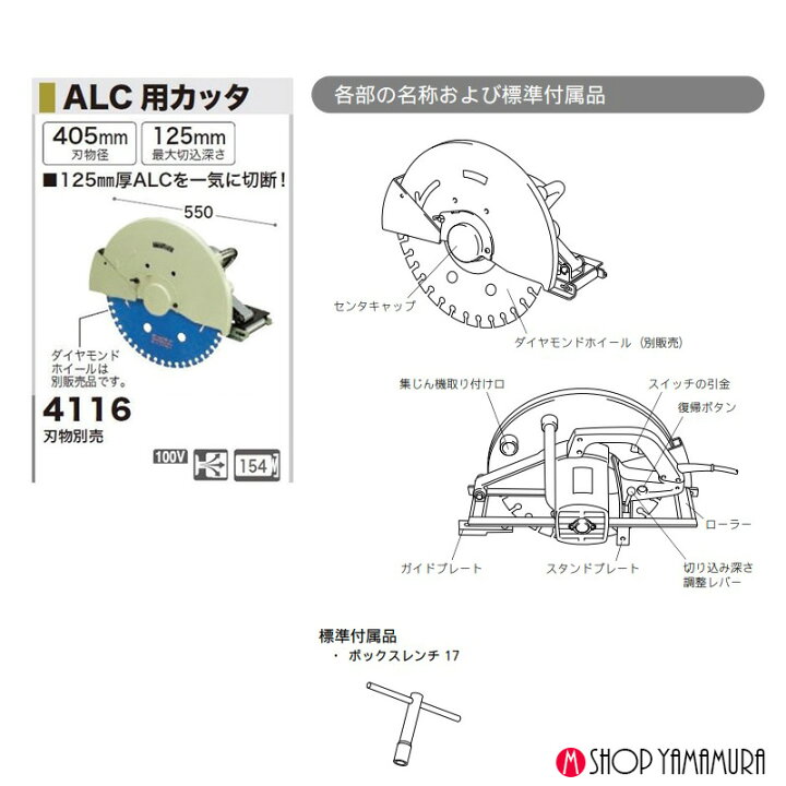 楽天市場】【正規店】マキタ ALC用カッタ 4116 16型 200V makita 