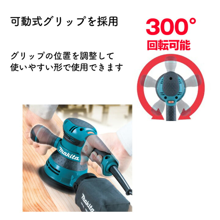 楽天市場】【正規店】マキタ ランダムオービットサンダ BO5041 makita 