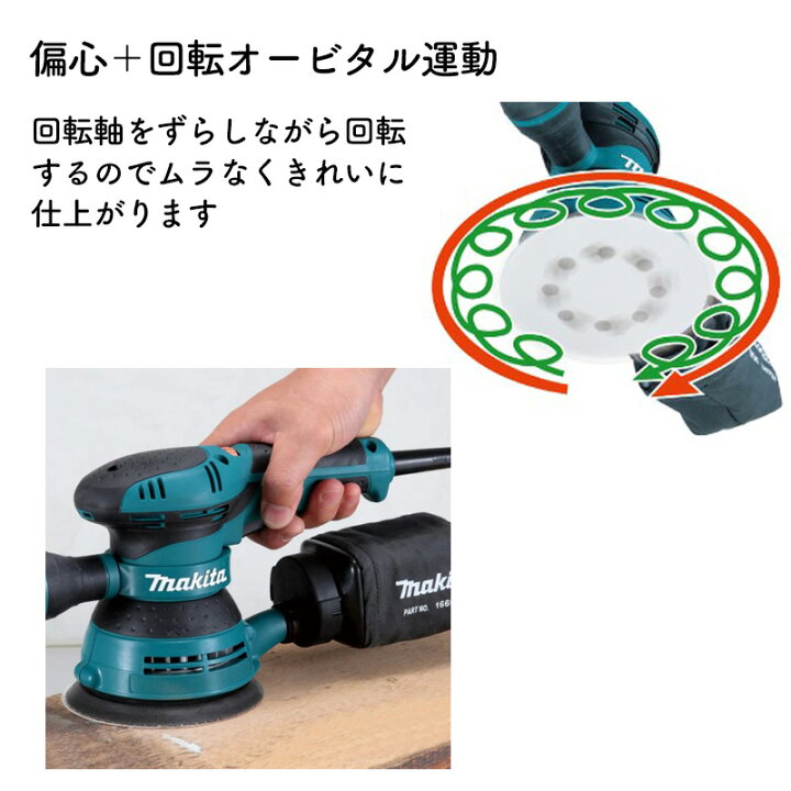 楽天市場】【正規店】マキタ ランダムオービットサンダ BO5041 makita 