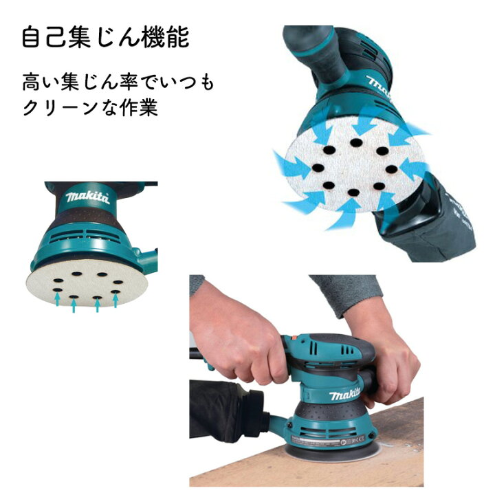 楽天市場】【正規店】マキタ ランダムオービットサンダ BO5041 makita 
