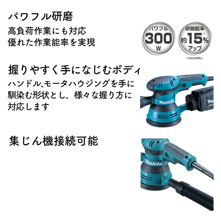 楽天市場】【正規店】マキタ ランダムオービットサンダ BO5041 makita 