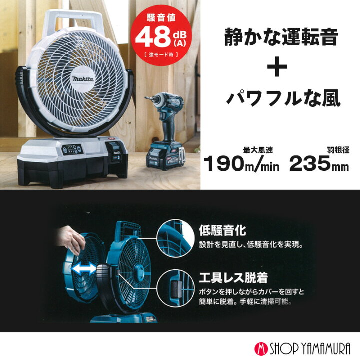 楽天市場】【大容量セット】 5個入 マキタ 充電式ファン CF001GZO 
