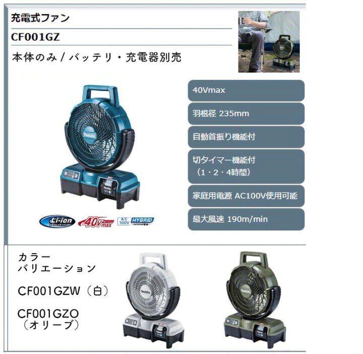 楽天市場】充電式ファン 熱中症対策 キャンプ アウトドア 扇風機 充電 