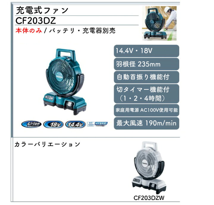 楽天市場】充電式ファン 熱中症対策 キャンプ アウトドア 扇風機 充電 