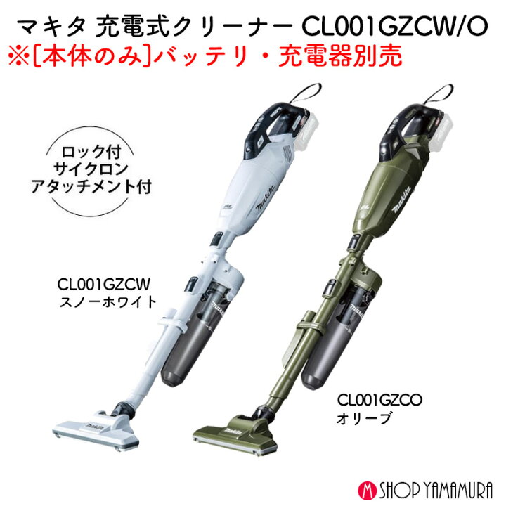 楽天市場】(400円OFFクーポンあり)【正規店】 マキタ 40V コードレス 