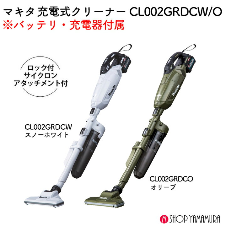 makita 充電式クリーナー】【掃除機】クリーニング済み【管理番号12502】