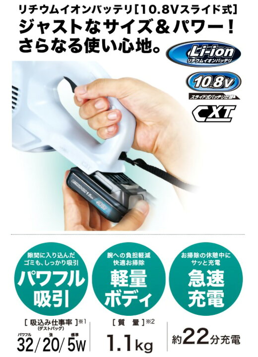 楽天市場】【正規店】 マキタ 掃除機 紙パック バッテリー 純正 最短日 