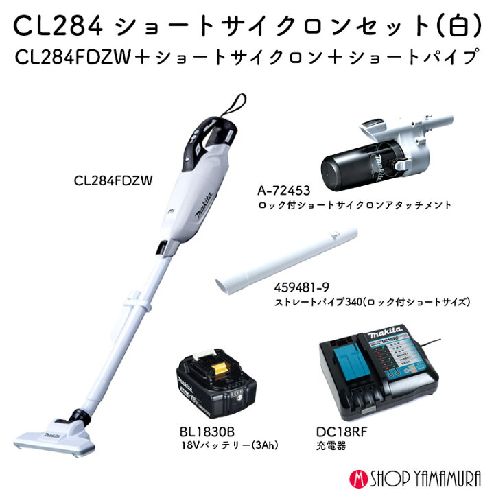 楽天市場】【正規店】【セット】マキタ 充電式クリーナー カプセル式 