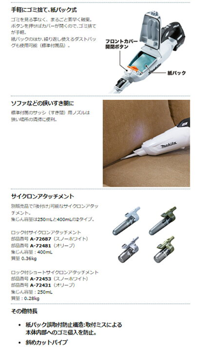 楽天市場】【正規店】充電式クリーナー 紙パック式 CL285FDRFO 