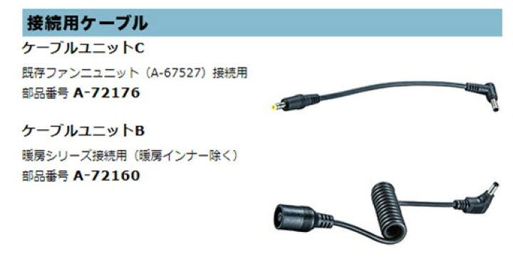 楽天市場】ファンジャケット 充電式ファンジャケット 熱中症対策 