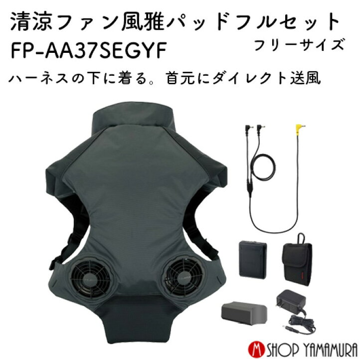 楽天市場】【正規店】Tajima 清涼ファン風雅パッド フルセット FP 