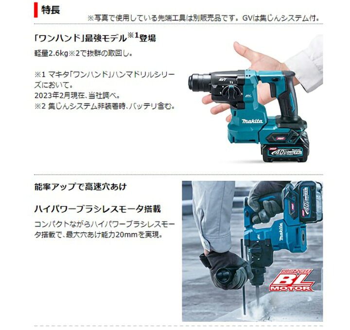 楽天市場】【正規店】マキタ 40V 充電式ハンマドリル HR010GRDX 