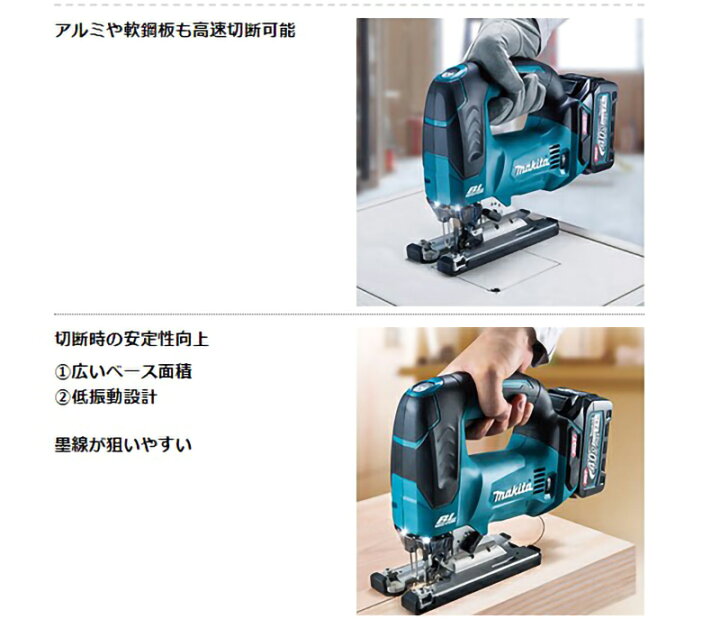 楽天市場】(500円OFFクーポンあり)【正規店】 マキタ 充電式ジグソー 