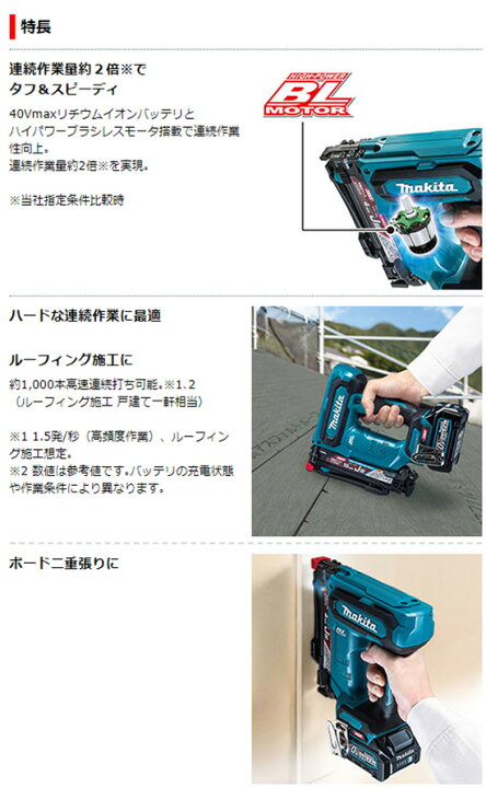 楽天市場】(500円OFFクーポンあり)【正規店】マキタ 充電式タッカ 