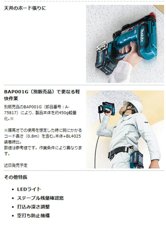 楽天市場】【正規店】マキタ 充電式タッカ ST001GRDX 40V J線 幅4 