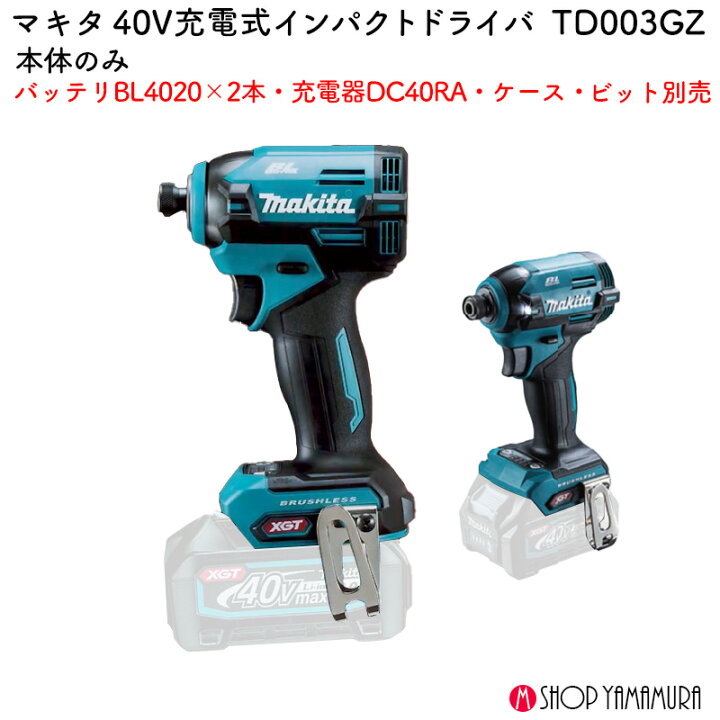 楽天市場】(5/1ワンダフルデー最大P20倍)【正規店】 マキタ 充電式  