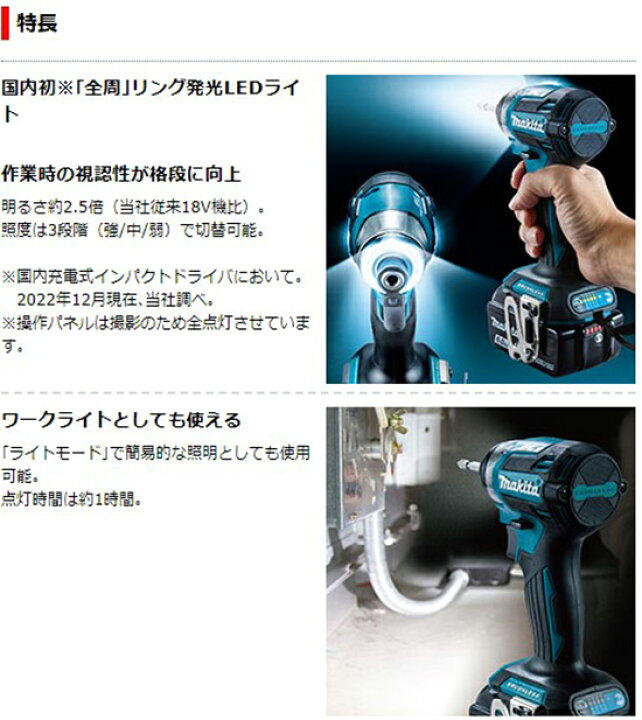楽天市場】【正規店】 【BL充電器セット】マキタ 充電式インパクト 