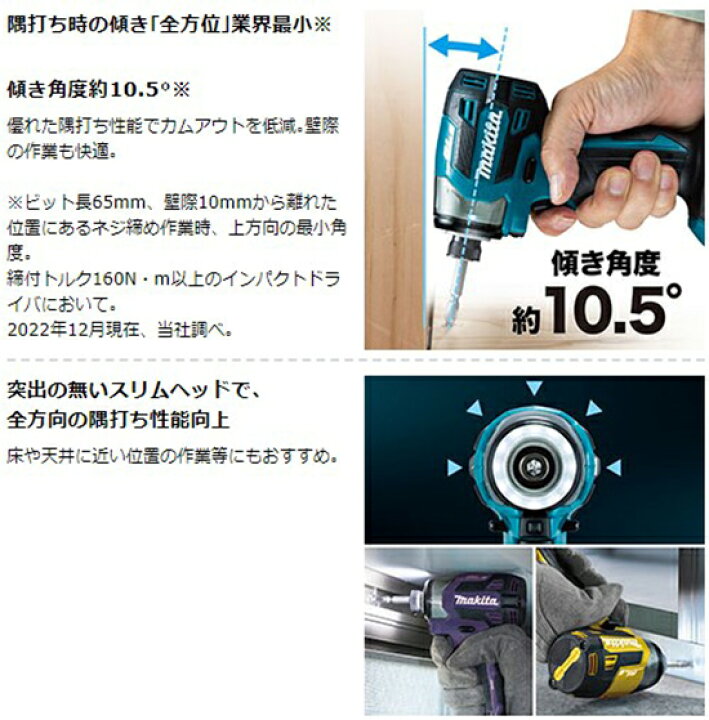 楽天市場】マキタ インパクトドライバー TD173DRGX/B/O/FY/AP 青/黒  