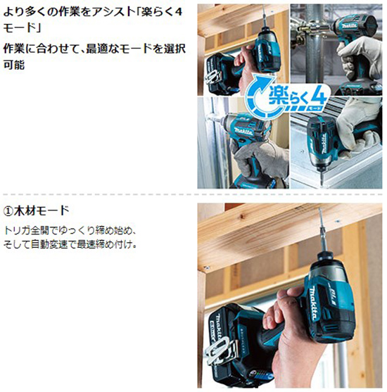 楽天市場】【正規店】マキタ 充電式インパクトドライバ TD173DZ/B/O/FY 
