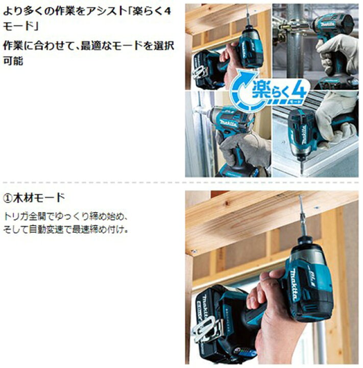 楽天市場】マキタ インパクトドライバー TD173DRGX/B/O/FY/AP 青/黒  