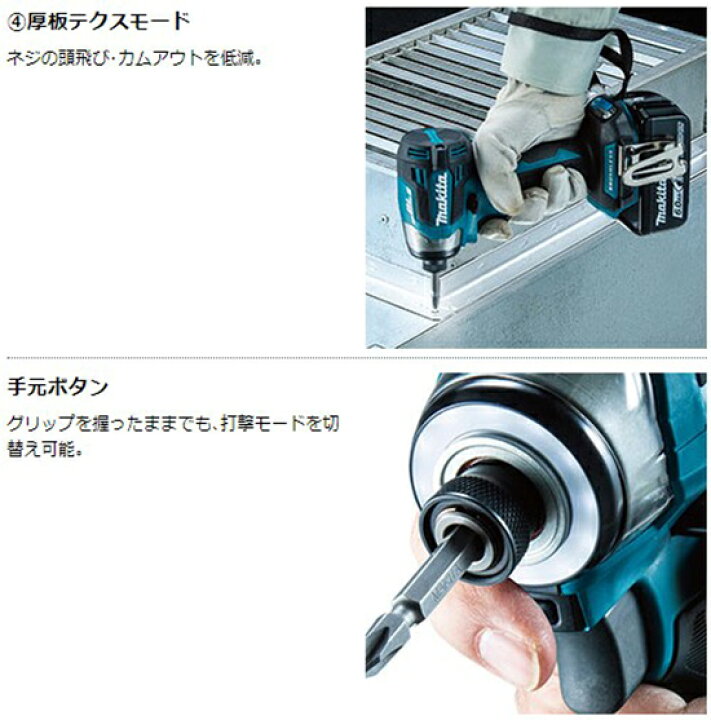 楽天市場】【正規店】マキタ 充電式インパクトドライバ TD173 