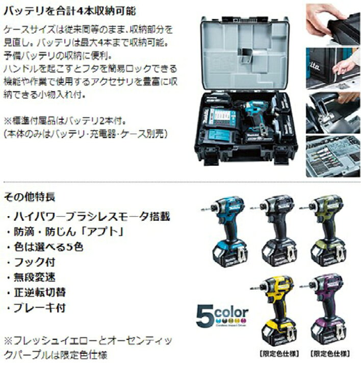 楽天市場】(500円オフクーポンあり)【正規店】マキタ 充電式インパクト 