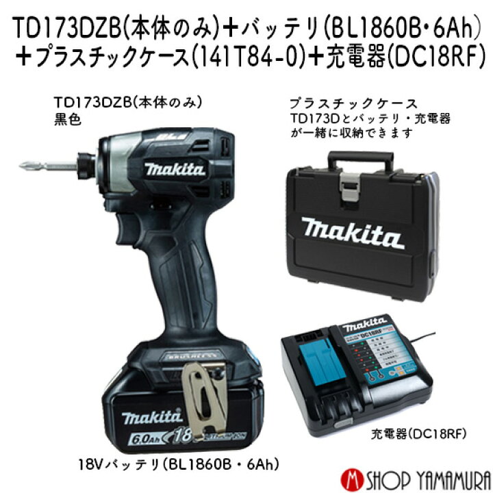 楽天市場】【正規店】 【BL充電器セット】マキタ 充電式インパクト 