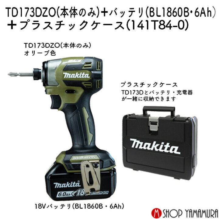 楽天市場】【正規店】マキタ 充電式インパクトドライバ TD173 