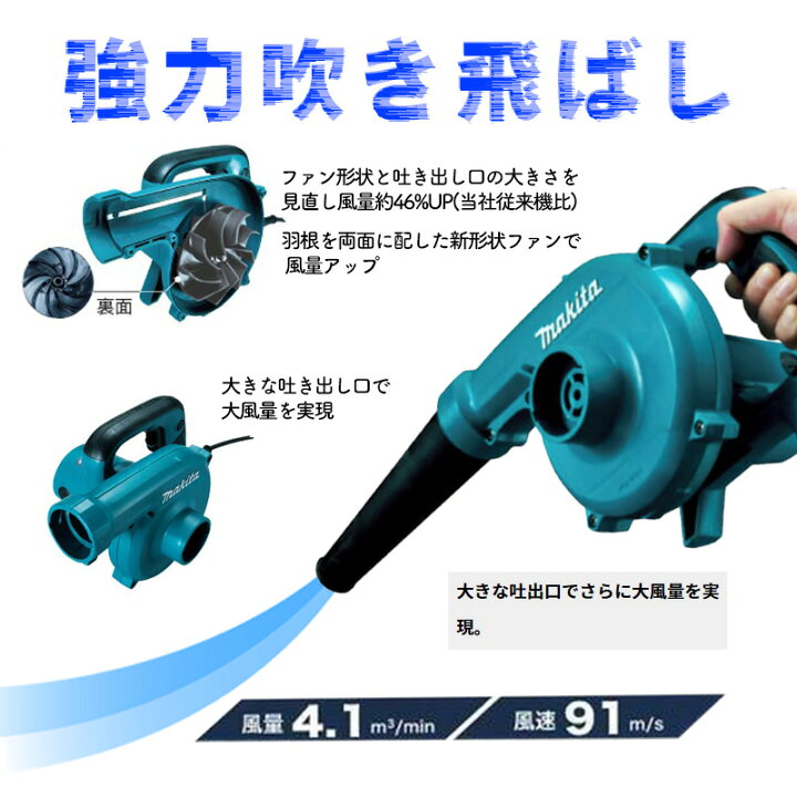 楽天市場】(500円オフクーポンあり)【正規店】マキタ ブロワ UB1103 無 