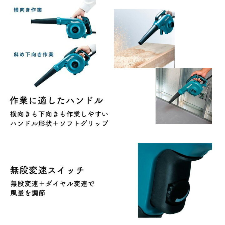 楽天市場】【正規店】マキタ ブロワ UB1103 無段変速 洗車 落ち葉 