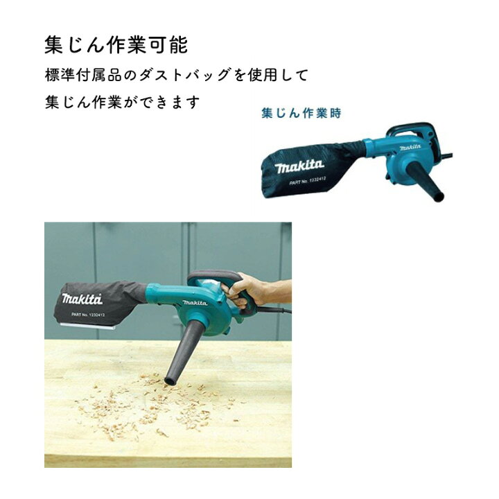 楽天市場】(500円オフクーポンあり)【正規店】マキタ ブロワ UB1103 無 