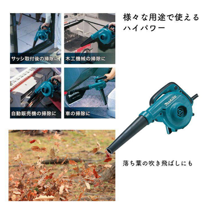 楽天市場】(500円オフクーポンあり)【正規店】マキタ ブロワ UB1103 無 