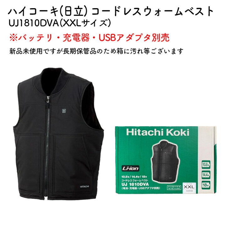 楽天市場】【限定特価品】HiKOKI(HITACHIKOKI) コードレスウォーム 