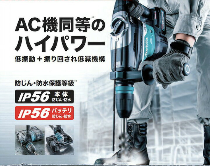 楽天市場】【正規店】マキタ 充電式ハンマドリル HR005GRMX 40Vmax 