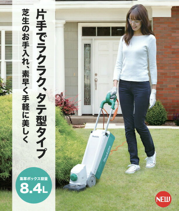 楽天市場】【正規店】 マキタ 芝刈機 MLM1610 AC100V 160mm［刈込幅 