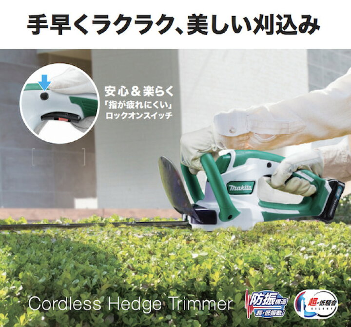 楽天市場】【正規店】 マキタ 充電式ヘッジトリマ MUH354DWH 刃物長 